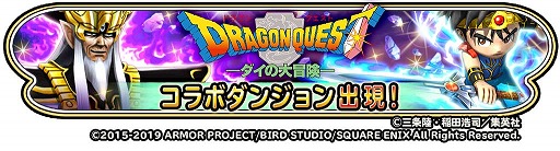 ���������꡼ No.004�Υ���ͥ������ / �����ɥ�ס���DRAGON QUEST -������������-�פȤΥ���ܤ��Ƥӳ��ŷ���