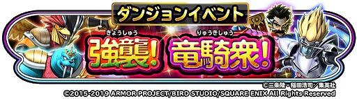 ���������꡼ No.007�Υ���ͥ������ / �����ɥ�ס���DRAGON QUEST -������������-�פȤΥ���ܤ��Ƥӳ��ŷ���