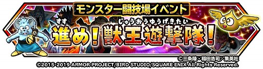 ���������꡼ No.009�Υ���ͥ������ / �����ɥ�ס���DRAGON QUEST -������������-�פȤΥ���ܤ��Ƥӳ��ŷ���