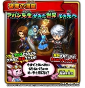 ���������꡼ No.003�Υ���ͥ������ / �����Υɥ饴�󥯥����ȡפǥ����󥸥��󥸥�󥤥٥�ȡ��˼٤�ƶ���פ����Ť�