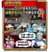 ���������꡼ No.004�Υ���ͥ������ / �����Υɥ饴�󥯥����ȡפǥ����󥸥��󥸥�󥤥٥�ȡ��˼٤�ƶ���פ����Ť�