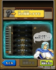 ���������꡼ No.006�Υ���ͥ������ / �����Υɥ饴�󥯥����ȡפǥ����󥸥��󥸥�󥤥٥�ȡ��˼٤�ƶ���פ����Ť�