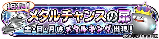 ���������꡼ No.002�Υ���ͥ������ / �����Υɥ饴�󥯥����ȡפǥ��٥�ȡ֥᥿�����󥹤���פ�����