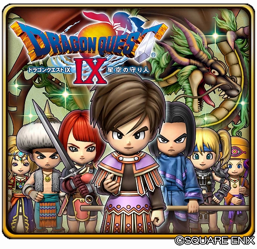 画像ギャラリー No.010のサムネイル画像 / 「星のドラゴンクエスト」,「ドラクエIX」のそうびやスタンプが手に入るコラボイベントがスタート