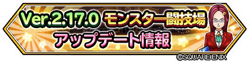 ���������꡼ No.006�Υ���ͥ������ / �����Υɥ饴�󥯥����ȡס�����ǽ�֤�������������ԡ��פʤɤ��ɲä��륢�åץǡ��Ȥ������»�