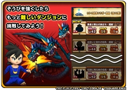 画像ギャラリー No.006のサムネイル画像 / 「星ドラ」,漫画「ドラゴンクエスト列伝 ロトの紋章」とのコラボが開始