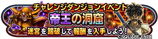 ���������꡼ No.002�Υ���ͥ������ / �����ɥ�ס��ǲ��DQ �楢�����ȡ��꡼�פθ�����ǰ���ơ�DQV�ץ��٥�Ȥ����ﳫ��