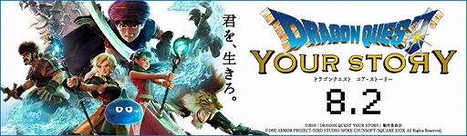 ���������꡼ No.006�Υ���ͥ������ / �����ɥ�ס��ǲ��DQ �楢�����ȡ��꡼�פθ�����ǰ���ơ�DQV�ץ��٥�Ȥ����ﳫ��