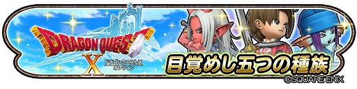 ���������꡼ No.002�Υ���ͥ������ / �����ɥ�ס����̤ʤ����Ӥ��о줹��֥ɥ饴�󥯥�����X ����饤��ץ���ܤ򳫺�