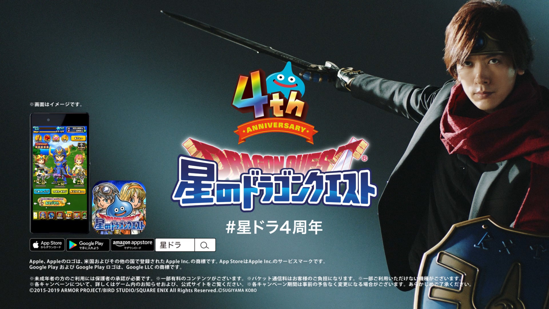 「星のドラゴンクエスト」,DAIGOさんが登場するTVCMの放映を開始「星のドラゴンクエスト」,DAIGOさんが登場するTVCMの放映を開始