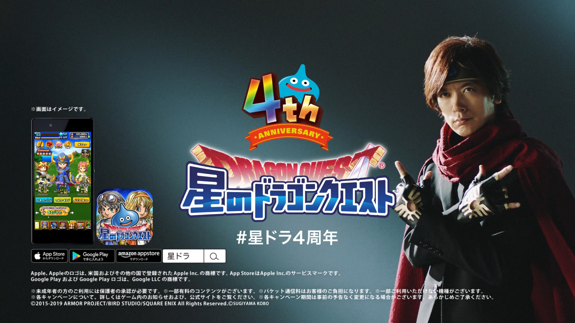 画像集no 039 星のドラゴンクエスト Daigoさんが登場するtvcmの放映を開始