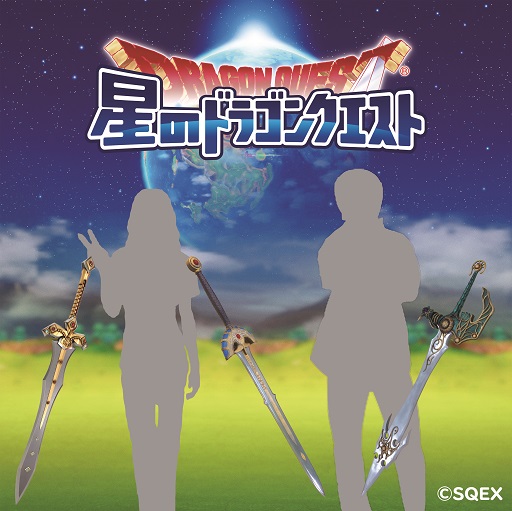 画像ギャラリー No.002のサムネイル画像 / 「星のドラゴンクエスト」が“モバイルゲーム エクスペリエンス 2019”に出展。モンスター闘技場のトーナメントなどを実施