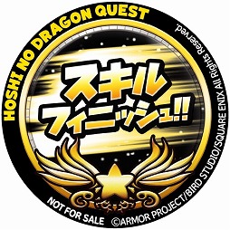 画像ギャラリー No.011のサムネイル画像 / 「星のドラゴンクエスト」が“モバイルゲーム エクスペリエンス 2019”に出展。モンスター闘技場のトーナメントなどを実施