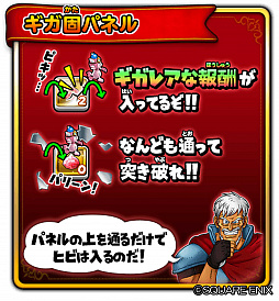 画像ギャラリー No.007のサムネイル画像 / 「星のドラゴンクエスト」でギガバトルイベント“星盤の迷宮”が開催