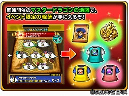 画像ギャラリー No.005のサムネイル画像 / 「星ドラ」で「ドラゴンクエストIV」にちなんだ期間限定イベントが開催