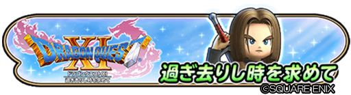 ���������꡼ No.002�Υ���ͥ������ / �����Υɥ饴�󥯥����ȡפǡ֥ɥ饴�󥯥�����XI���٥�ȡפ����ﳫ����