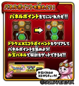 ���������꡼ No.007�Υ���ͥ������ / �����Υɥ饴�󥯥����ȡפǡ֥ɥ饴�󥯥�����XI���٥�ȡפ����ﳫ����