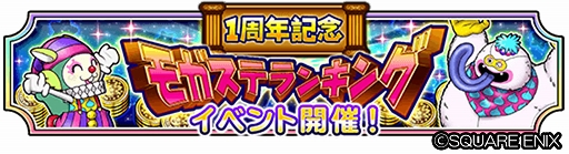 画像ギャラリー No.005のサムネイル画像 / 「星のドラゴンクエスト」段位認定イベント「かみさまチャレンジ3」が開催