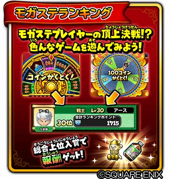 画像ギャラリー No.006のサムネイル画像 / 「星のドラゴンクエスト」段位認定イベント「かみさまチャレンジ3」が開催