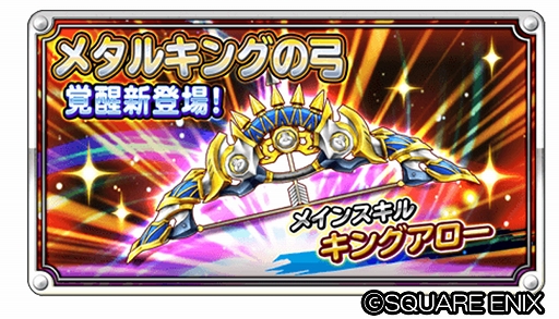 画像ギャラリー No.009のサムネイル画像 / 「星のドラゴンクエスト」段位認定イベント「かみさまチャレンジ3」が開催