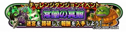 ���������꡼ No.002�Υ���ͥ������ / �����Υɥ饴�󥯥����ȡפǥ����󥸥��󥸥�󥤥٥�ȡ���Ǥ�̽�ۤ�������