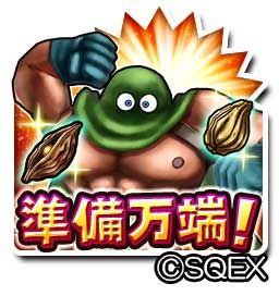 星のドラゴンクエスト の生放送番組が7月26日に配信決定 ゲーム内スタンプがもらえるチャンス