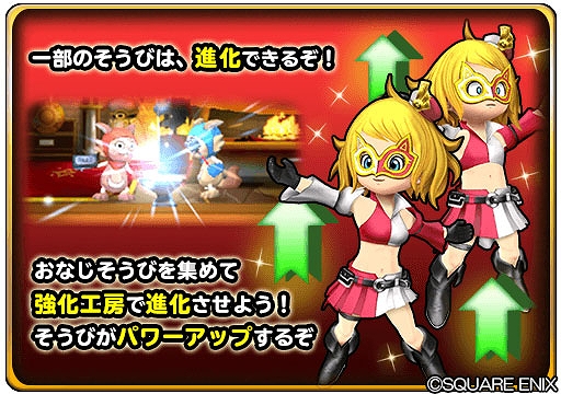 画像ギャラリー No.010のサムネイル画像 / 「星ドラ」×「スキャンバトラーズ」コラボイベントが復刻開催