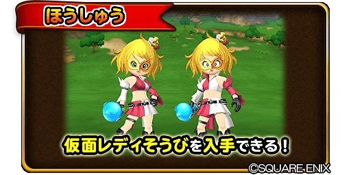 画像ギャラリー No.011のサムネイル画像 / 「星ドラ」×「スキャンバトラーズ」コラボイベントが復刻開催