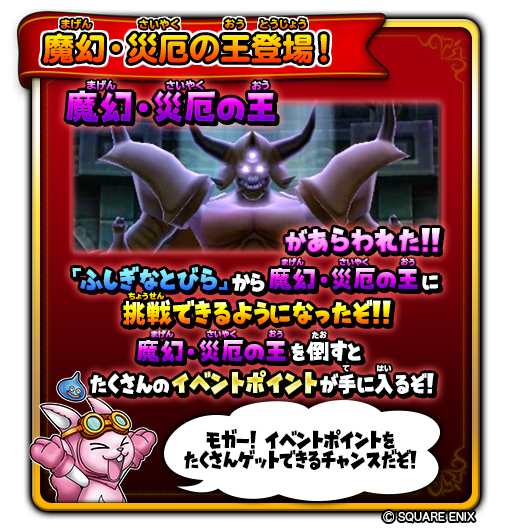 画像集 No.006 / 「星ドラ」,ダンジョンイベント“黄金竜と幻の神殿”に