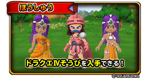 画像集/「星ドラ」，天空シリーズイベントを復刻開催