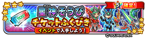 ���������꡼ No.005�Υ���ͥ������ / �����Υɥ饴�󥯥����ȡס����٥�ȡ��������ζ�����դ����ɤ����š���Ȣ�դ��Ӥ�������ɱ�����ӡפ��о�