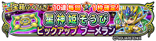 ���������꡼ No.007�Υ���ͥ������ / �����Υɥ饴�󥯥����ȡס����٥�ȡ��������ζ�����դ����ɤ����š���Ȣ�դ��Ӥ�������ɱ�����ӡפ��о�