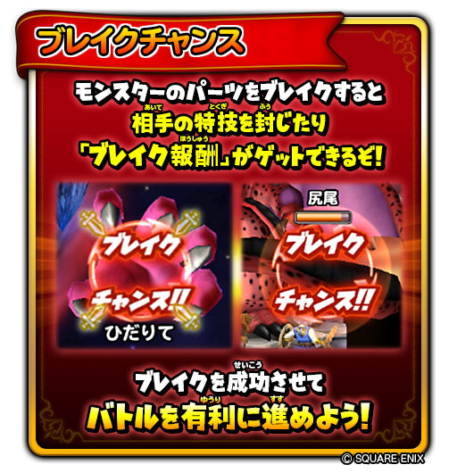 星ドラ でドラゴンクエスト35周年記念イベントがスタート 星ドラ でドラゴンクエスト35周年記念イベントがスタート