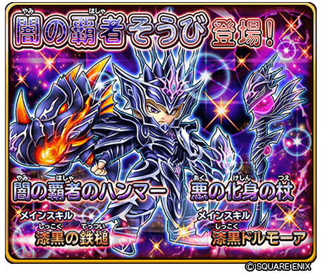 星ドラ ドラクエの日を記念した 1万ジェム プレゼントキャンペーンが開催 星ドラ ドラクエの日を記念した 1万ジェム プレゼントキャンペーンが開催
