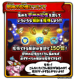星ドラ ドラクエの日を記念した 1万ジェム プレゼントキャンペーンが開催 星ドラ ドラクエの日を記念した 1万ジェム プレゼントキャンペーンが開催