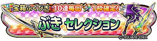 画像ギャラリー No.007のサムネイル画像 / 「星のドラゴンクエスト」,チャレンジダンジョンイベント“キャットタワー”を開催