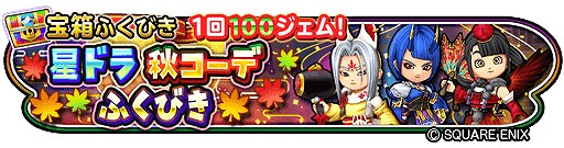 画像ギャラリー No.008のサムネイル画像 / 「星のドラゴンクエスト」,チャレンジダンジョンイベント“キャットタワー”を開催