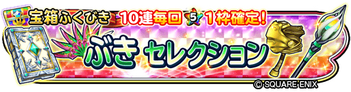 画像ギャラリー No.006のサムネイル画像 / 「星のドラゴンクエスト」第2回“星ドラクイズ”が開催