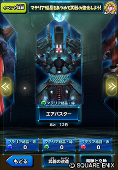 ���������꡼ No.006�Υ���ͥ������ / �����Υɥ饴�󥯥����ȡפ���FF7R INTERGRADE�פȥ���ܡ����饦�ɡ��Х�åȡ���ե���������������褦