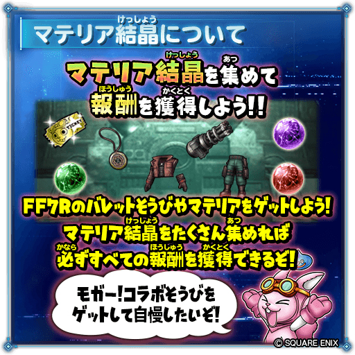 ꡼ No.010 | Υɥ饴󥯥ȡפFF7R INTERGRADEפȥܡ饦ɡХåȡե褦