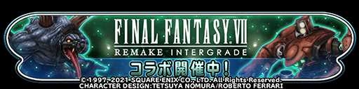 ꡼ No.013 | Υɥ饴󥯥ȡפFF7R INTERGRADEפȥܡ饦ɡХåȡե褦