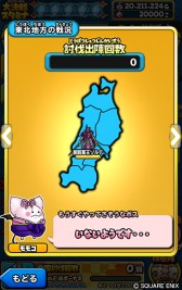 画像ギャラリー No.004のサムネイル画像 / 「星のドラゴンクエスト」,イベント“みんなで大決戦-戦国大魔王編-”が本日開始