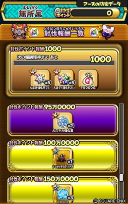 画像ギャラリー No.006のサムネイル画像 / 「星のドラゴンクエスト」,イベント“みんなで大決戦-戦国大魔王編-”が本日開始