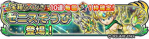 ���������꡼ No.007�Υ���ͥ������ / �����Υɥ饴�󥯥����ȡפǡȥɥ饴�󥯥�����IV�ɤ�ȯ������ǰ�������٥�Ȥ򳫺�