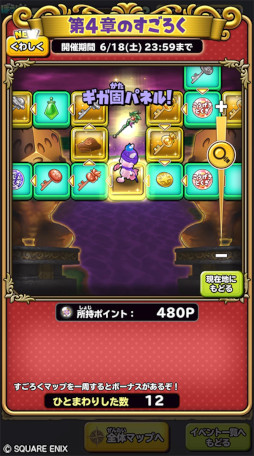 ꡼ No.006 | Υɥ饴󥯥ȡסȥɥ饴󥯥V ŷβֲǡɥ٥ȤθȾ򳫻