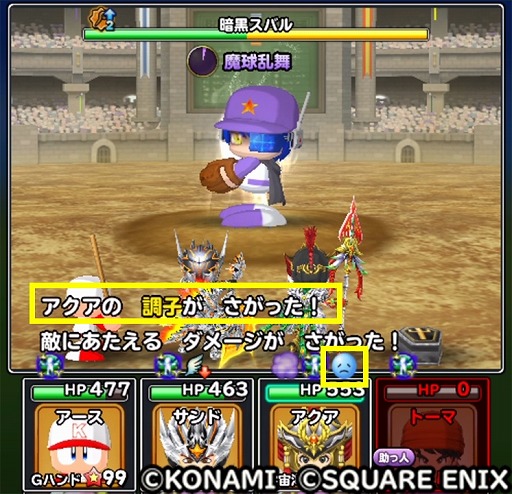 画像ギャラリー No.010のサムネイル画像 / 「星のドラゴンクエスト」×アプリ版「実況パワフルプロ野球」コラボ,本日開幕。二頭身の姿に変身できる「友沢亮の剣」登場