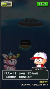 画像ギャラリー No.020のサムネイル画像 / 「星のドラゴンクエスト」×アプリ版「実況パワフルプロ野球」コラボ,本日開幕。二頭身の姿に変身できる「友沢亮の剣」登場