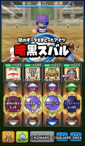 画像ギャラリー No.021のサムネイル画像 / 「星のドラゴンクエスト」×アプリ版「実況パワフルプロ野球」コラボ,本日開幕。二頭身の姿に変身できる「友沢亮の剣」登場