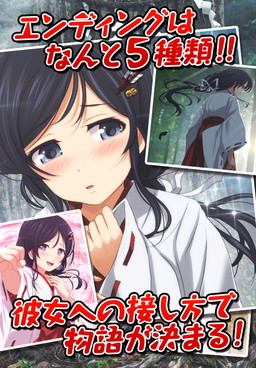 画像ギャラリー No.002のサムネイル画像 / 「拘束巫女〜君頼み編〜」が配信開始。縛られた巫女をタップで解放しよう