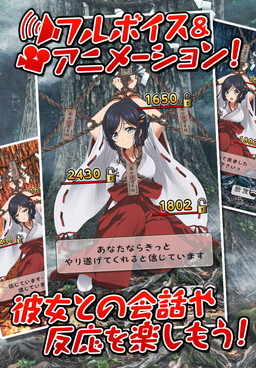 画像ギャラリー No.003のサムネイル画像 / 「拘束巫女〜君頼み編〜」が配信開始。縛られた巫女をタップで解放しよう